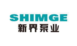 新界泵业